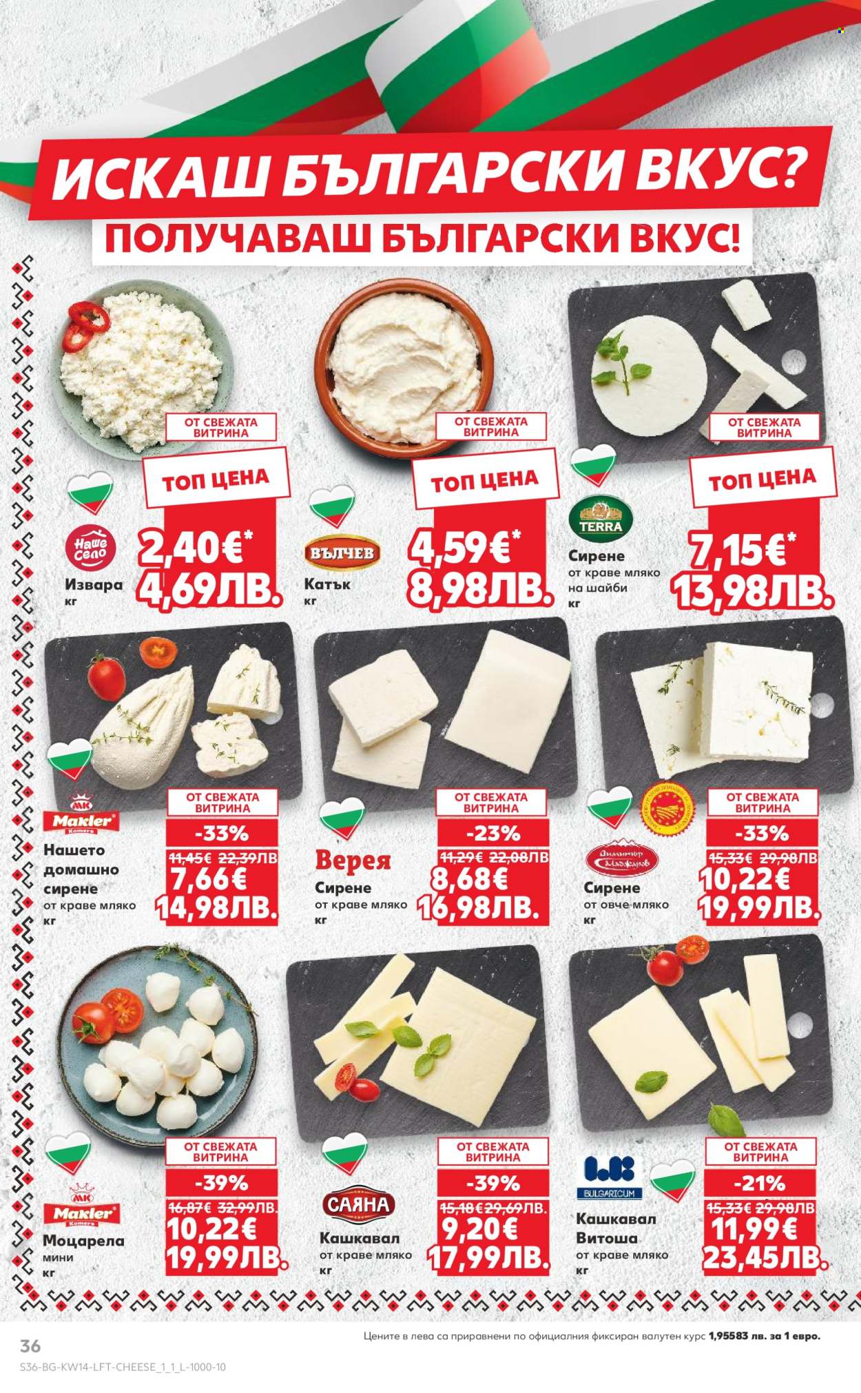 Брошура на Кауфланд - 30.03.2026 - 05.04.2026. Страница 36