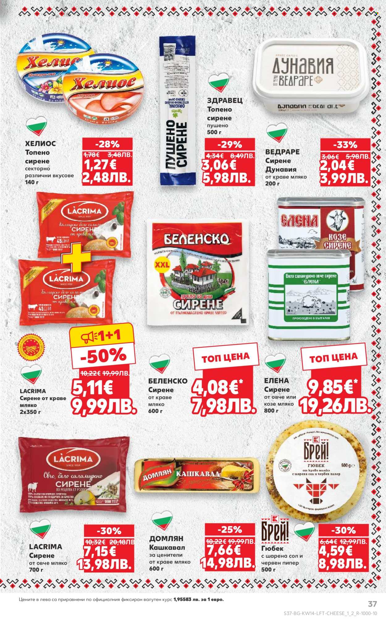 Брошура на Кауфланд - 30.03.2026 - 05.04.2026. Страница 37