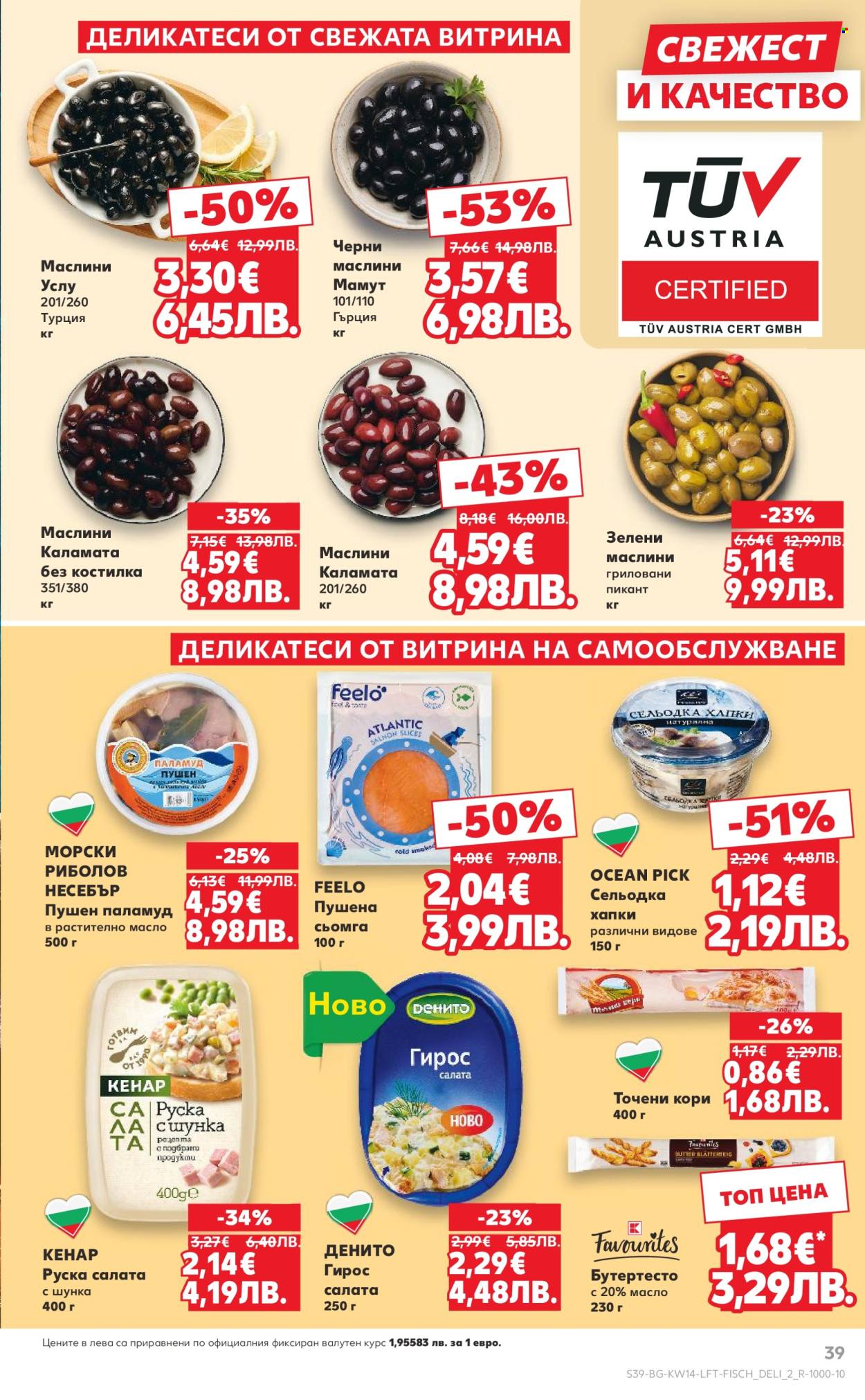 Брошура на Кауфланд - 30.03.2026 - 05.04.2026. Страница 39