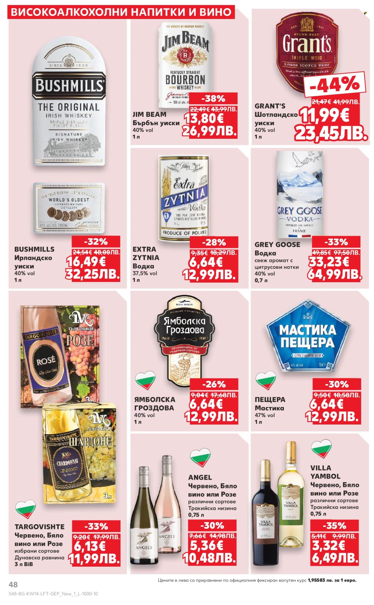 Брошура на Кауфланд - 30.03.2026 - 05.04.2026. Страница 48