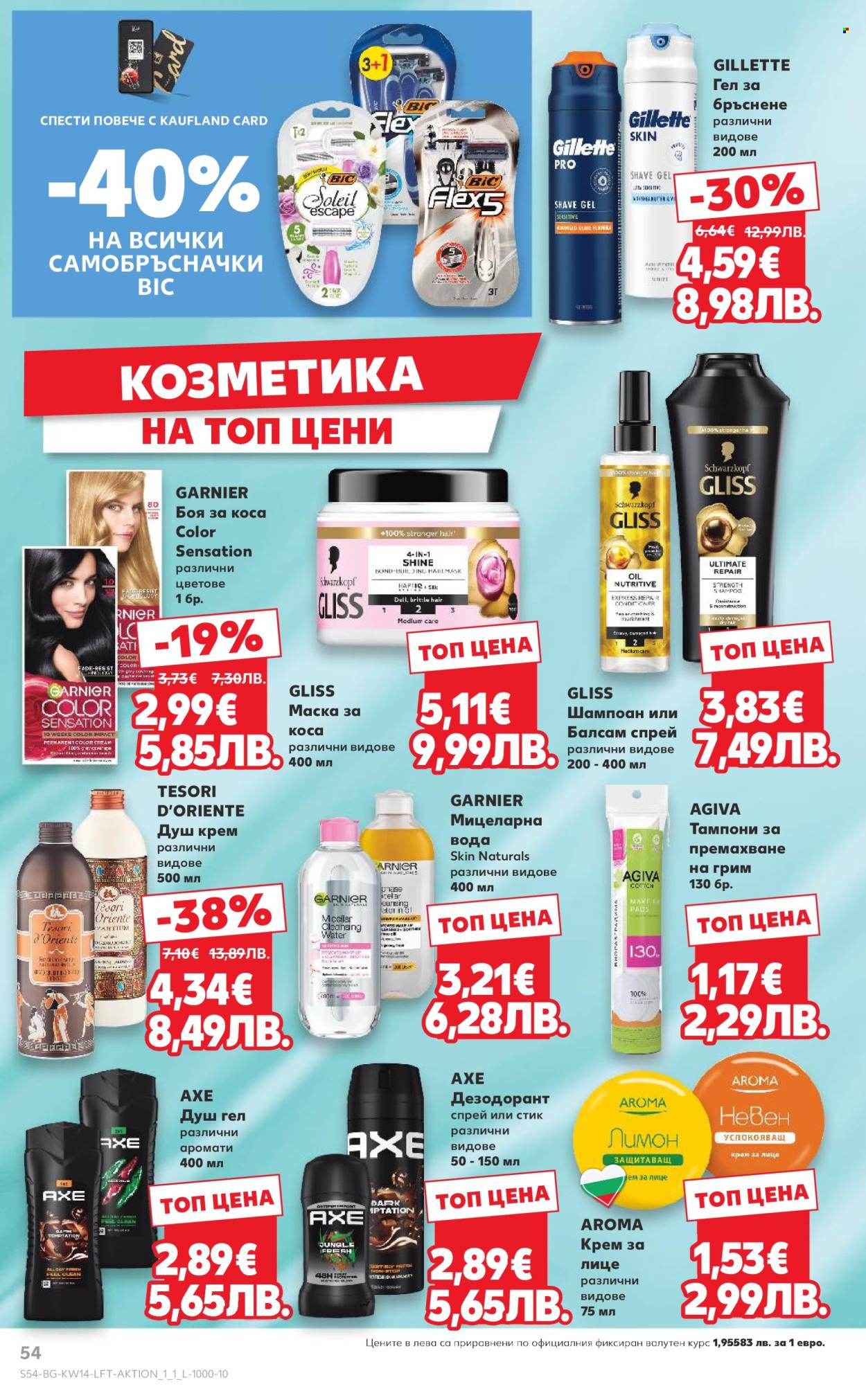 Брошура на Кауфланд - 30.03.2026 - 05.04.2026. Страница 54