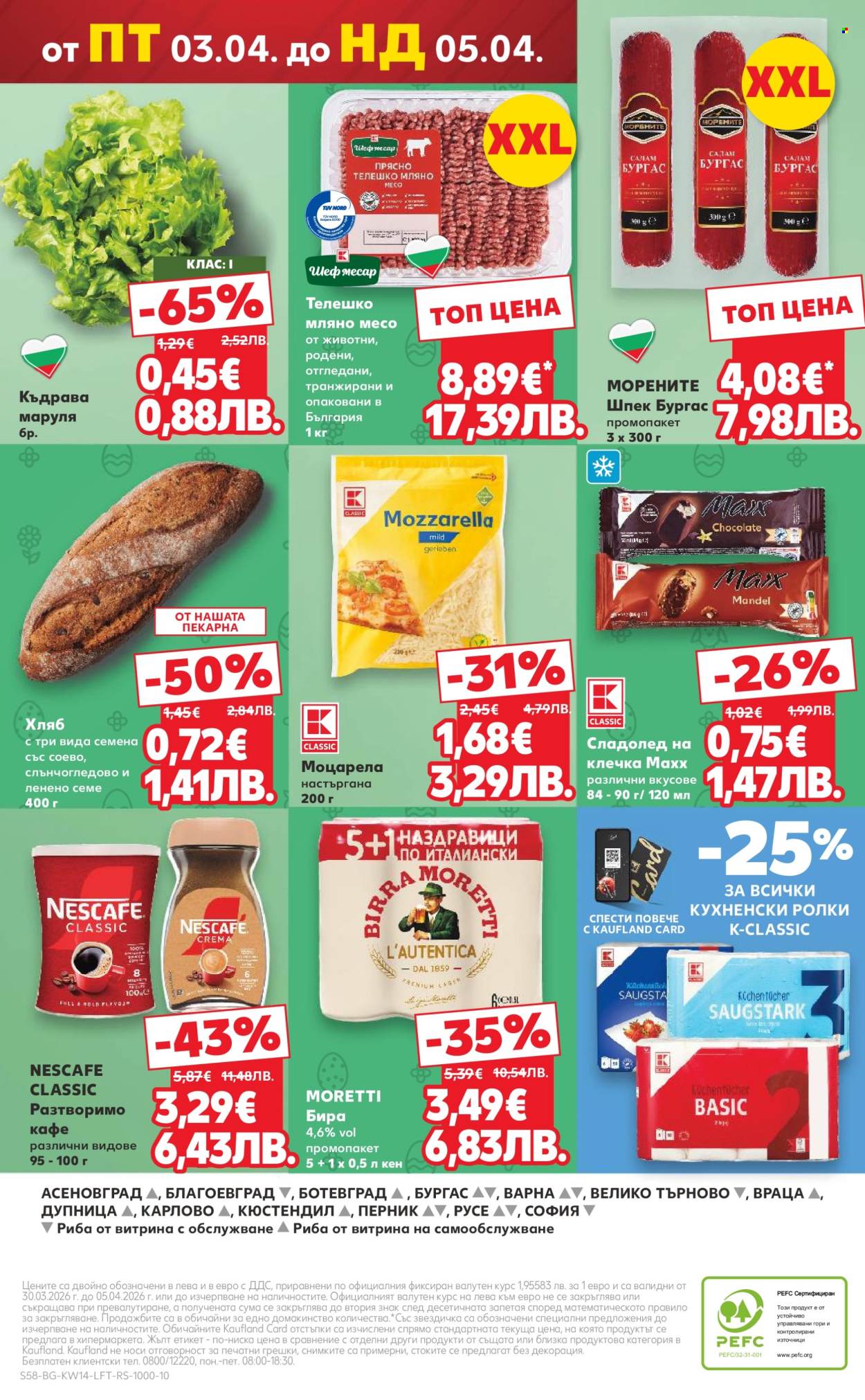 Брошура на Кауфланд - 30.03.2026 - 05.04.2026. Страница 58