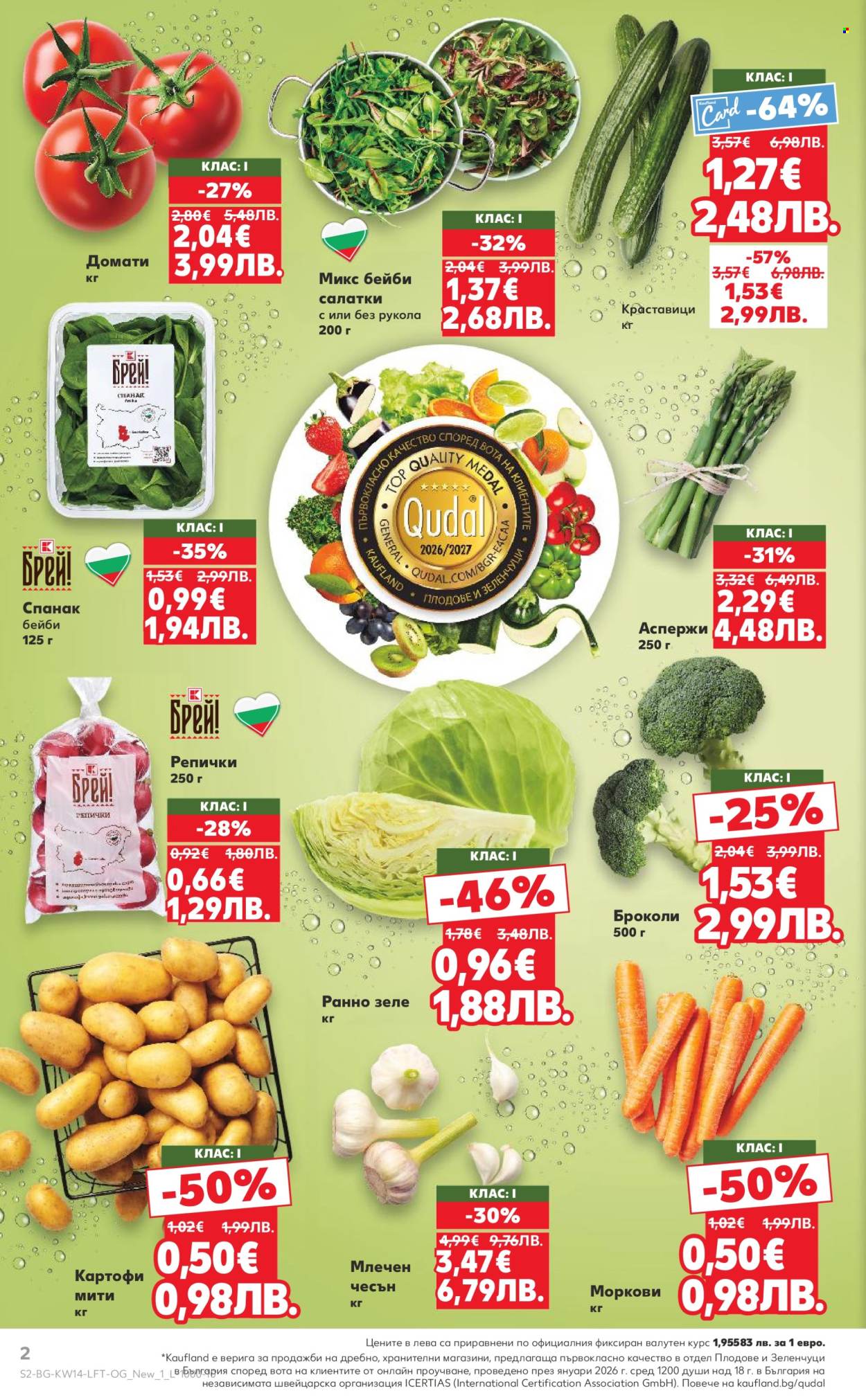 Брошура на Кауфланд - 30.03.2026 - 05.04.2026. Страница 2