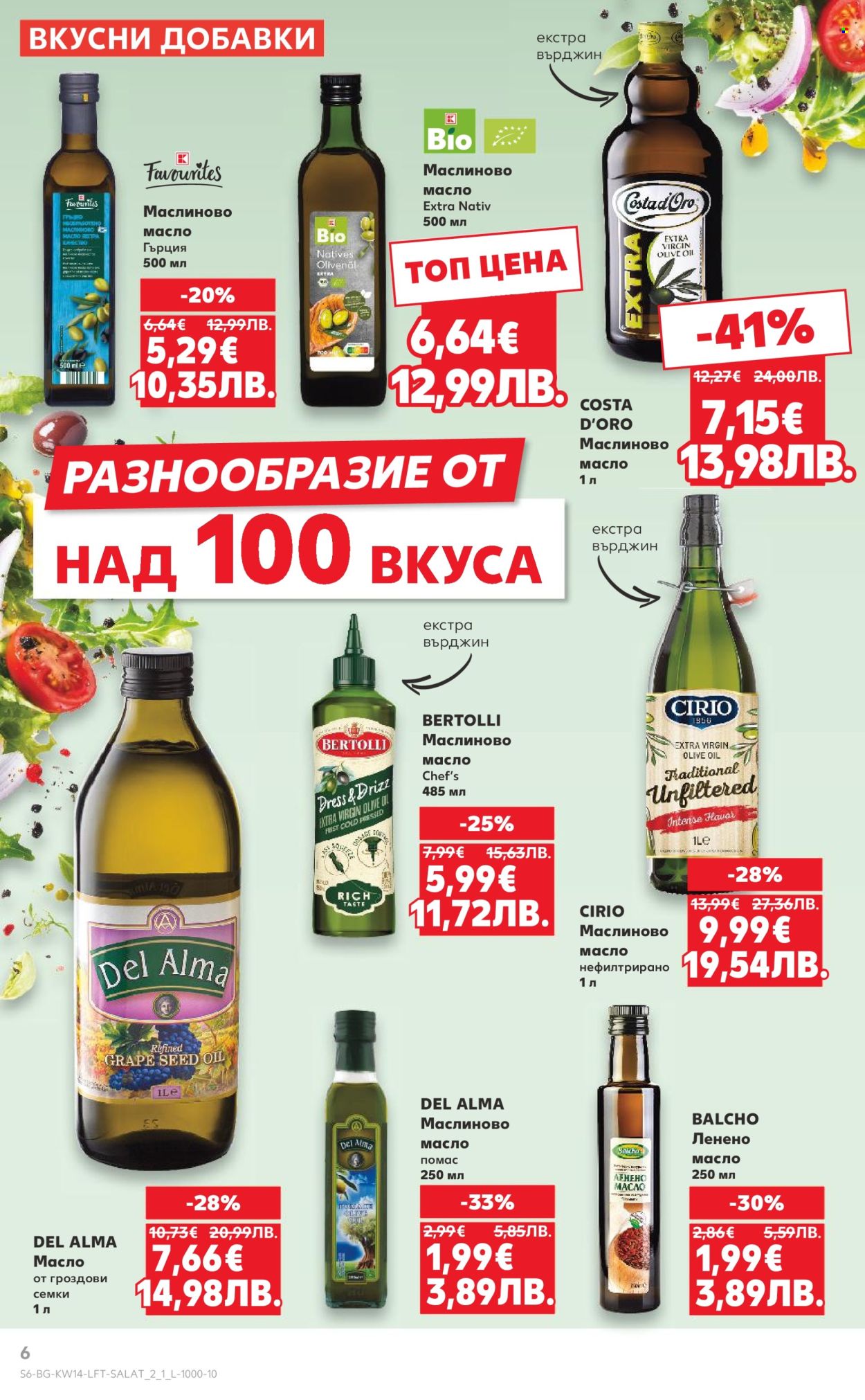 Брошура на Кауфланд - 30.03.2026 - 05.04.2026. Страница 6