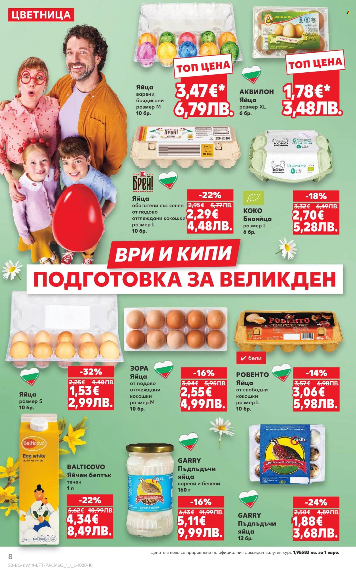 Брошура на Кауфланд - 30.03.2026 - 05.04.2026. Страница 8