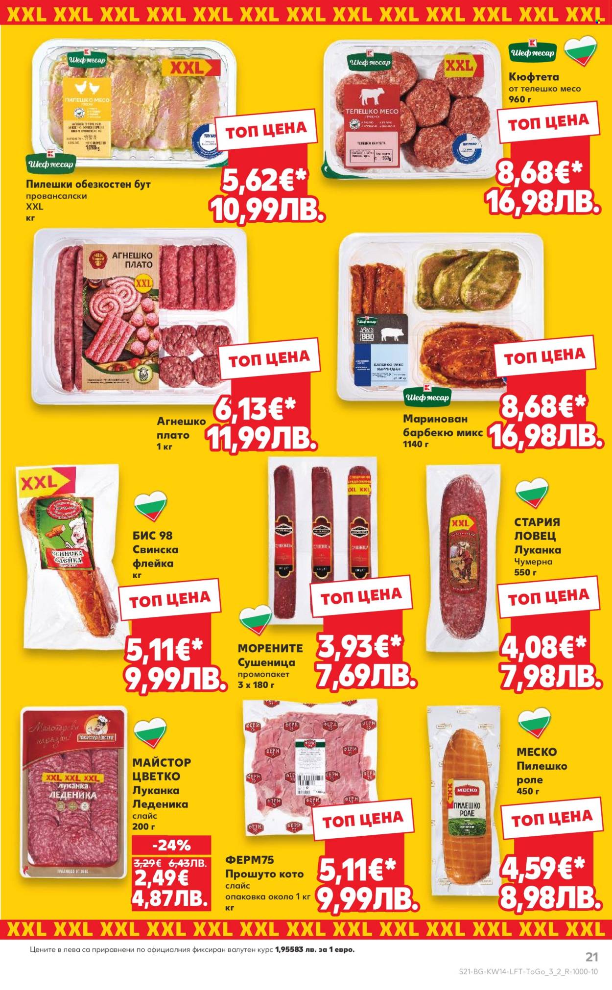 Брошура на Кауфланд - 30.03.2026 - 05.04.2026. Страница 21