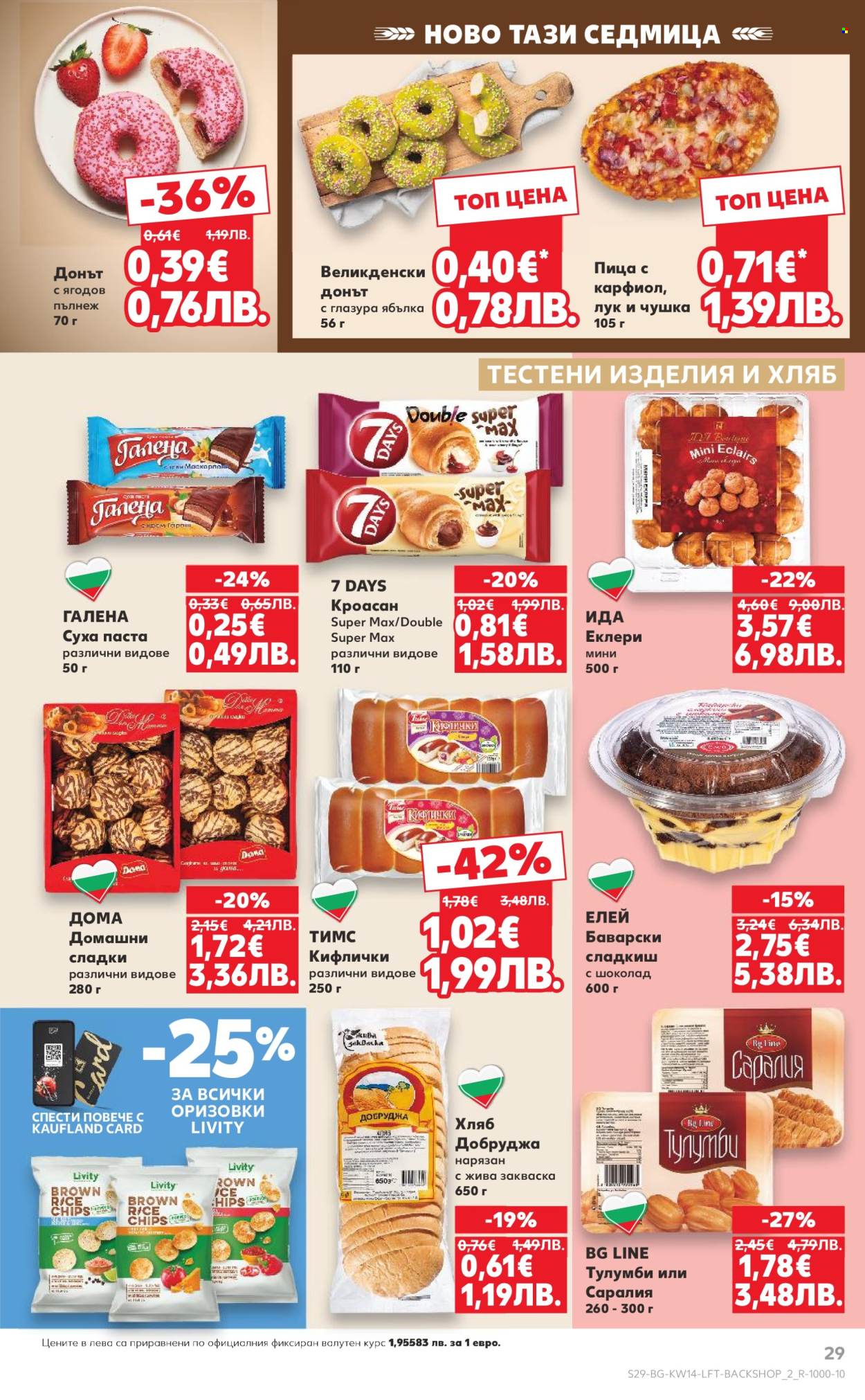 Брошура на Кауфланд - 30.03.2026 - 05.04.2026. Страница 29