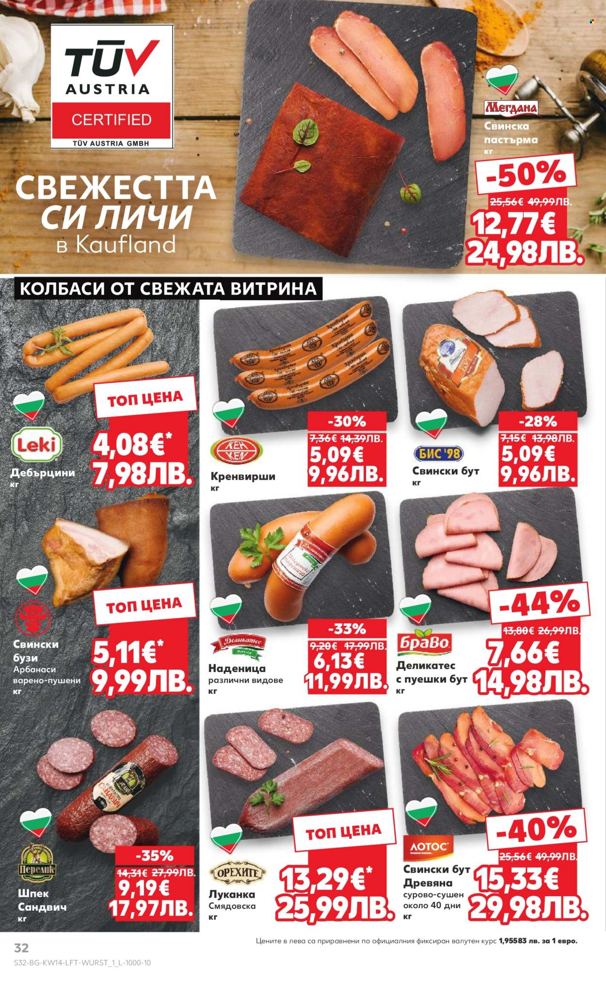 Брошура на Кауфланд - 30.03.2026 - 05.04.2026. Страница 32