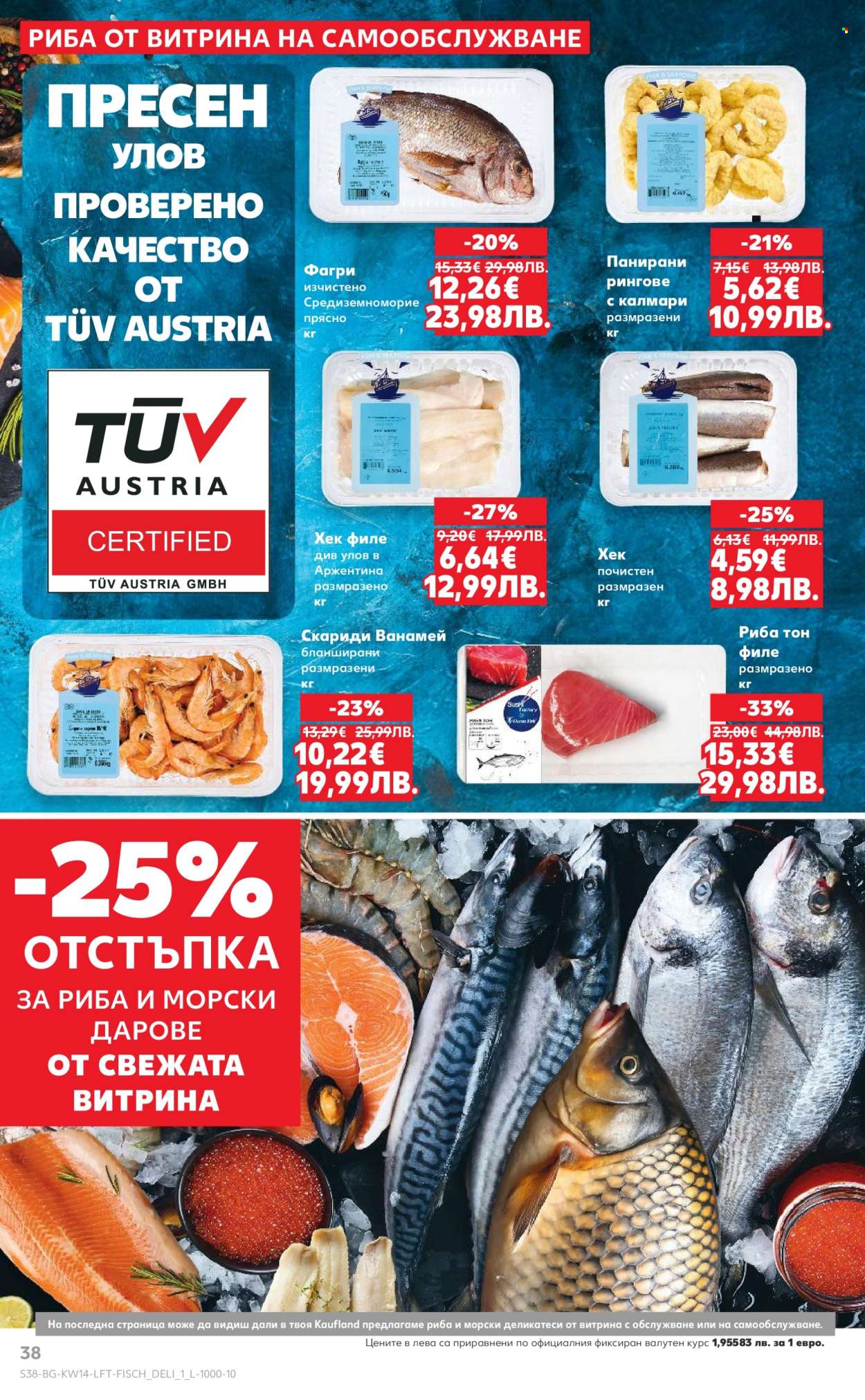 Брошура на Кауфланд - 30.03.2026 - 05.04.2026. Страница 38