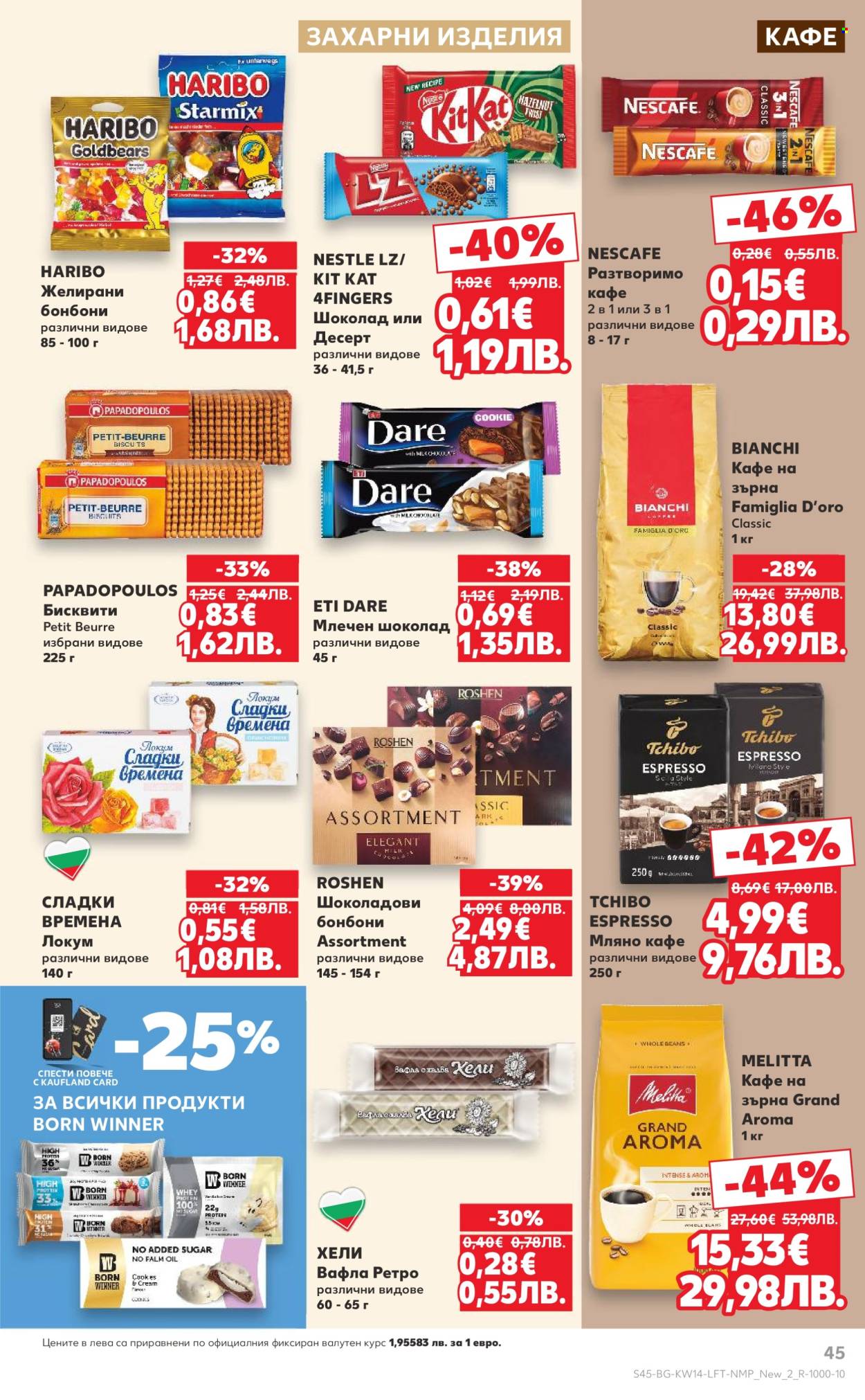 Брошура на Кауфланд - 30.03.2026 - 05.04.2026. Страница 45