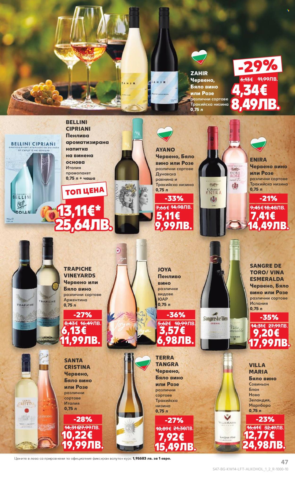 Брошура на Кауфланд - 30.03.2026 - 05.04.2026. Страница 47