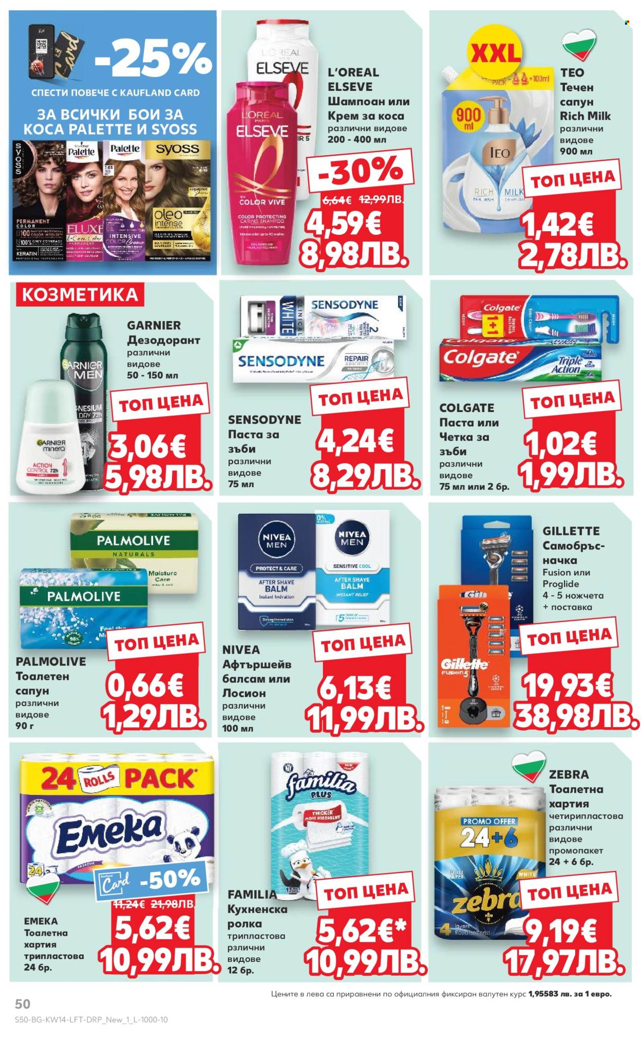 Брошура на Кауфланд - 30.03.2026 - 05.04.2026. Страница 50
