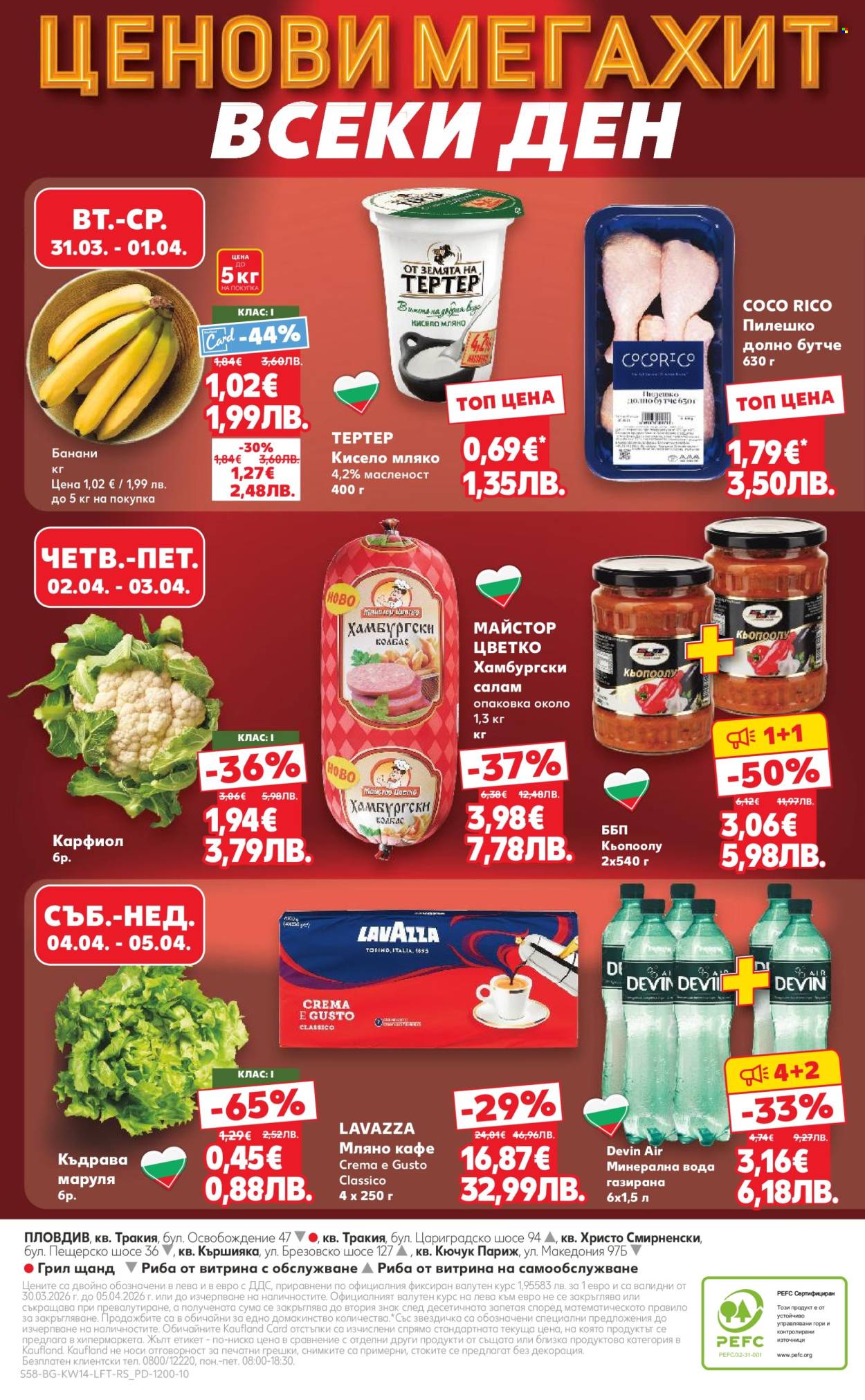 Брошура на Кауфланд - 30.03.2026 - 05.04.2026. Страница 58