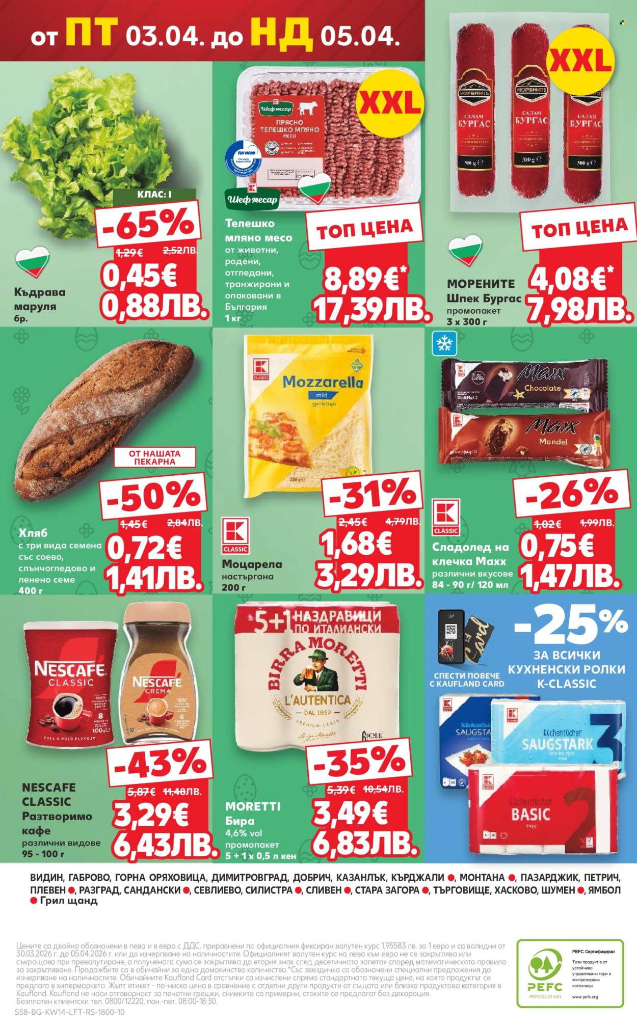 Брошура на Кауфланд - 30.03.2026 - 05.04.2026. Страница 58