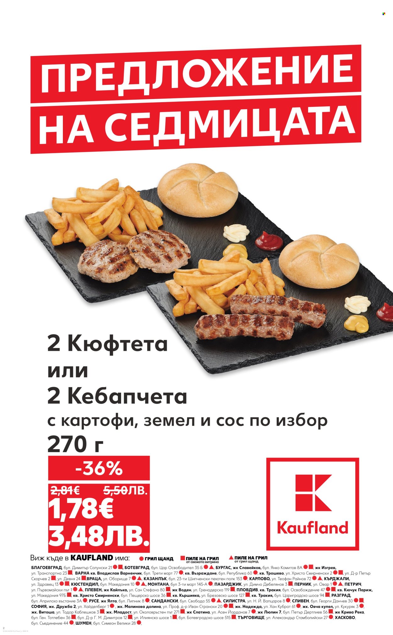 Брошура на Кауфланд - 30.03.2026 - 05.04.2026. Страница 2