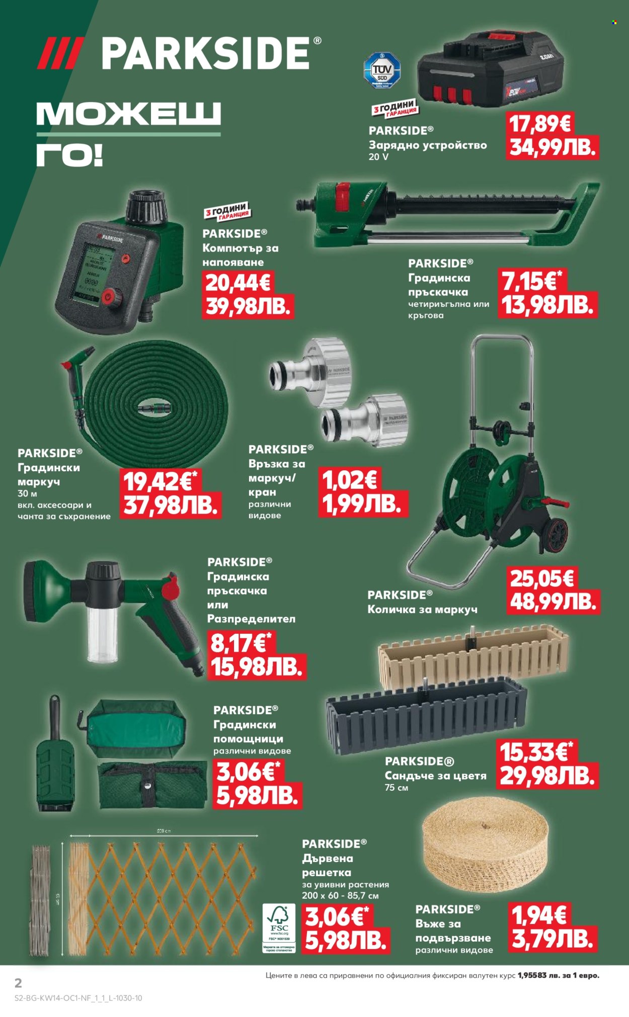 Брошура на Кауфланд - 30.03.2026 - 05.04.2026. Страница 2