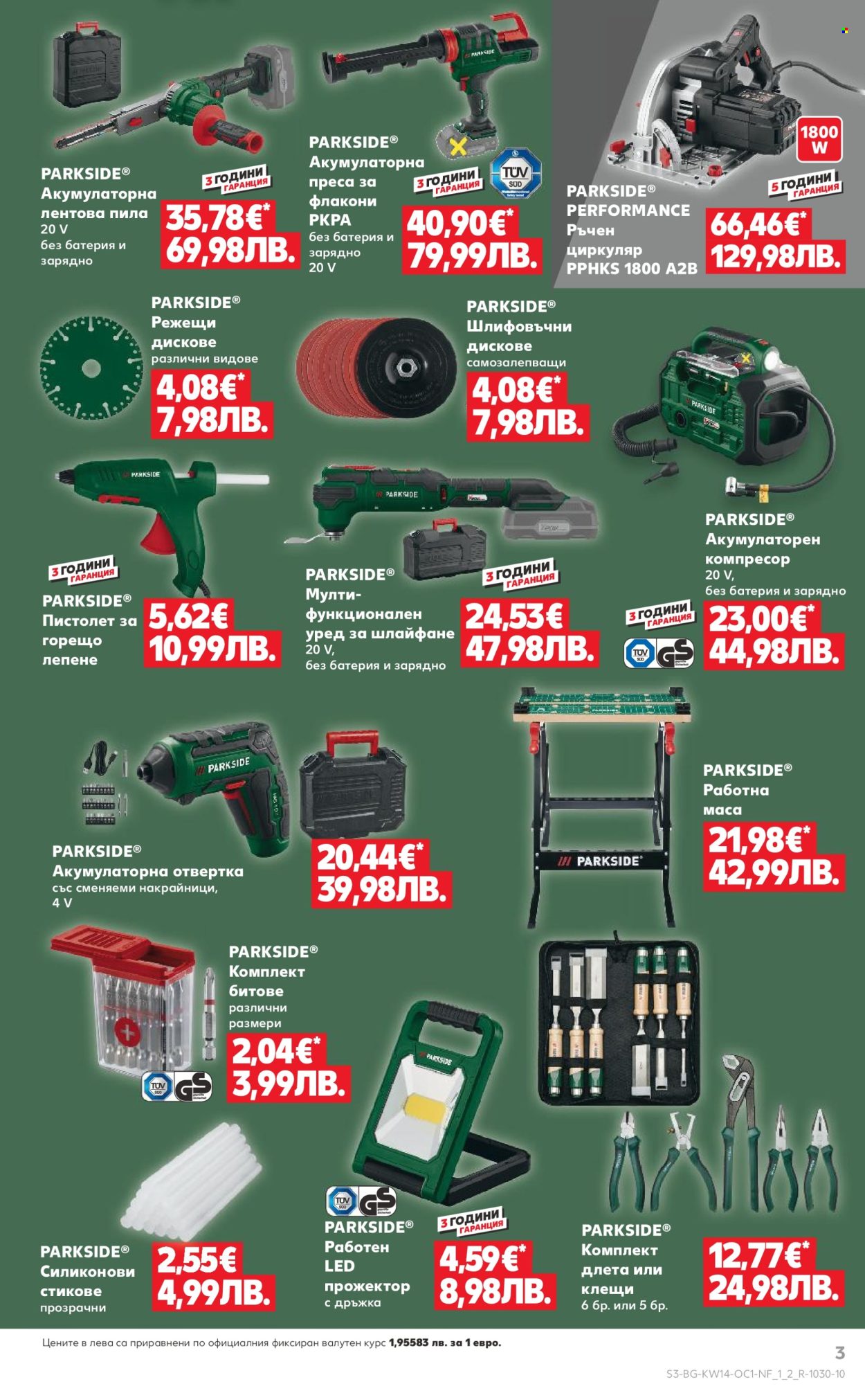 Брошура на Кауфланд - 30.03.2026 - 05.04.2026. Страница 3