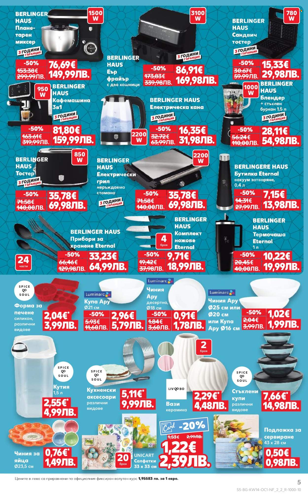 Брошура на Кауфланд - 30.03.2026 - 05.04.2026. Страница 5