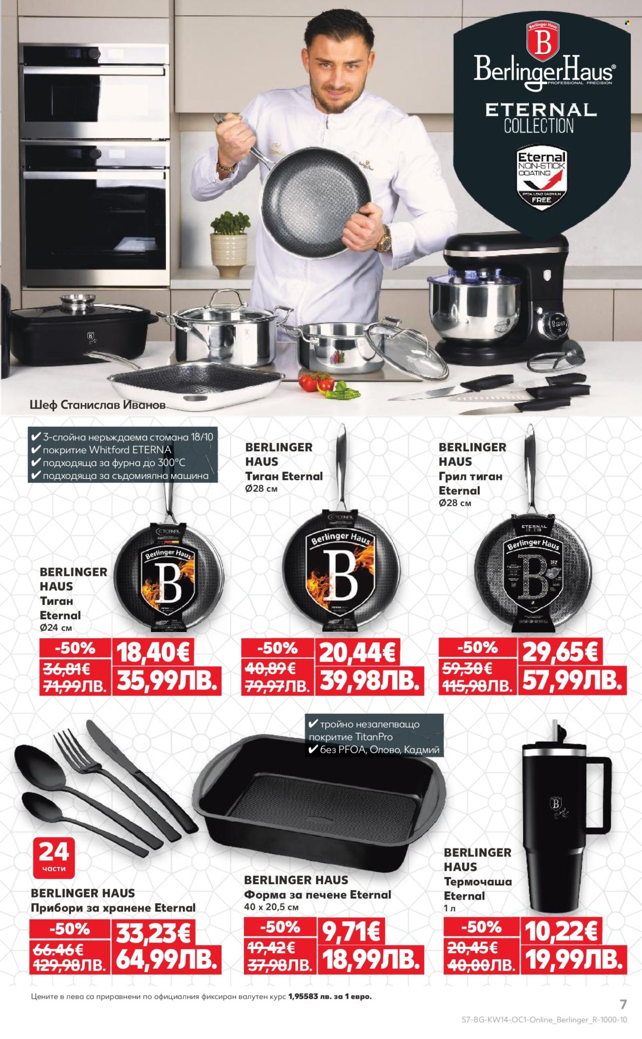 Брошура на Кауфланд - 30.03.2026 - 05.04.2026. Страница 7