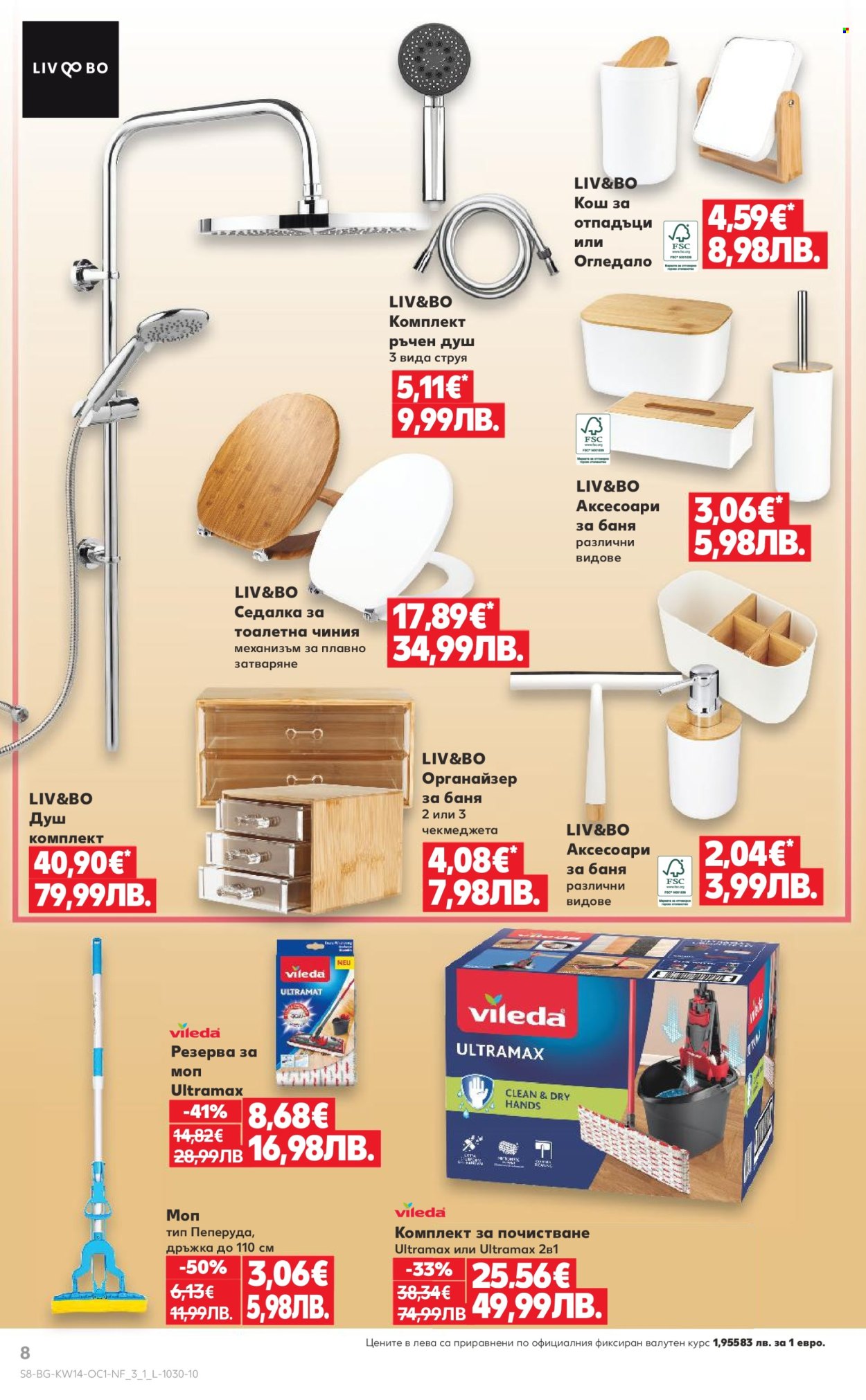 Брошура на Кауфланд - 30.03.2026 - 05.04.2026. Страница 8