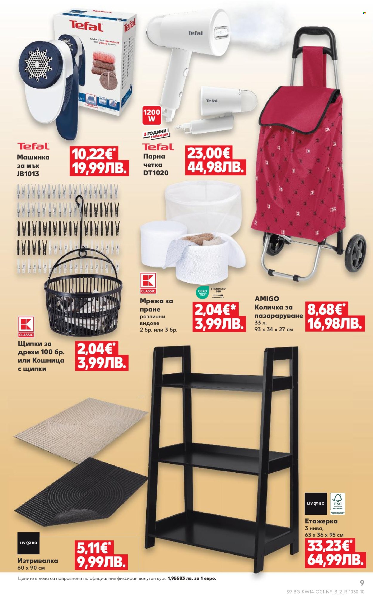 Брошура на Кауфланд - 30.03.2026 - 05.04.2026. Страница 9