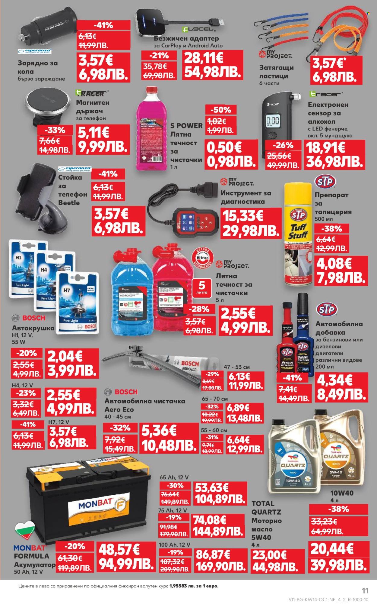 Брошура на Кауфланд - 30.03.2026 - 05.04.2026. Страница 11