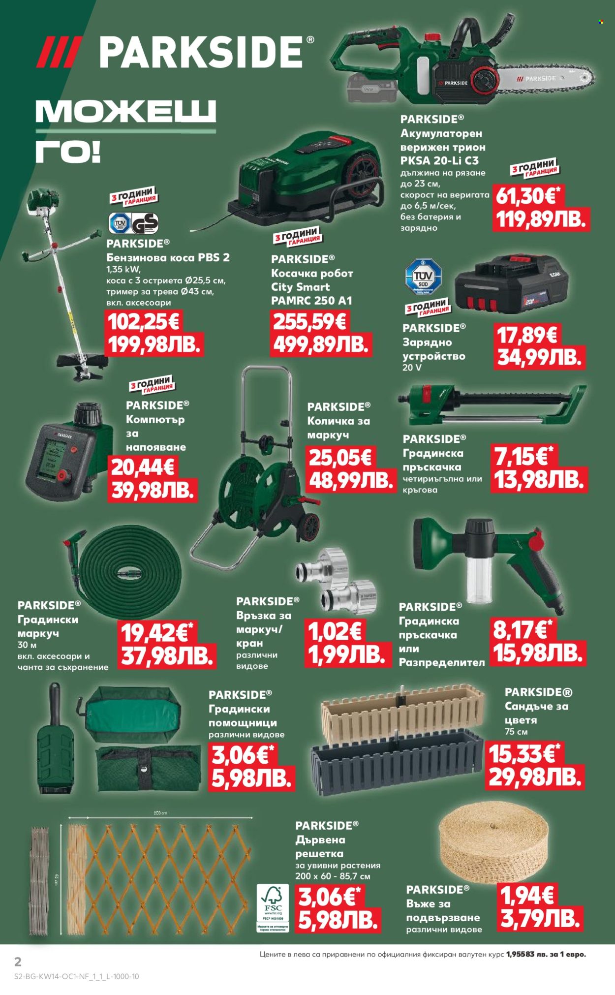 Брошура на Кауфланд - 30.03.2026 - 05.04.2026. Страница 2