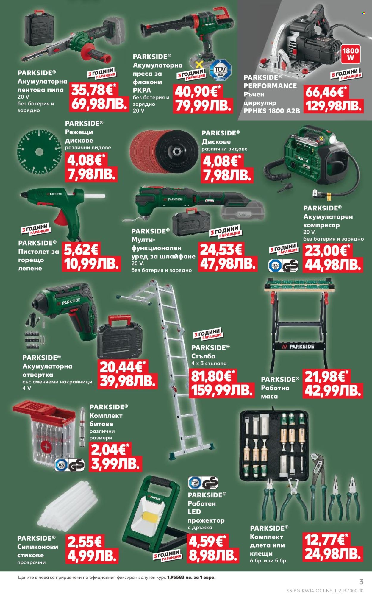 Брошура на Кауфланд - 30.03.2026 - 05.04.2026. Страница 3