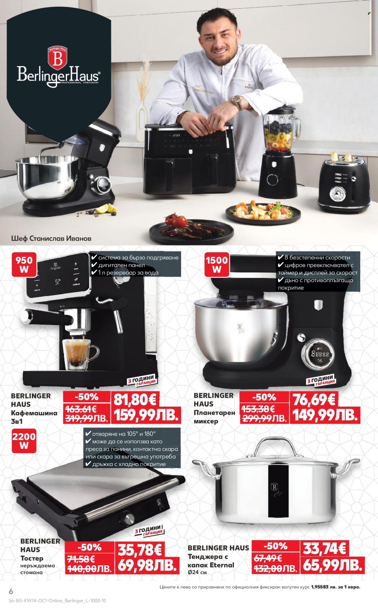 Брошура на Кауфланд - 30.03.2026 - 05.04.2026. Страница 6