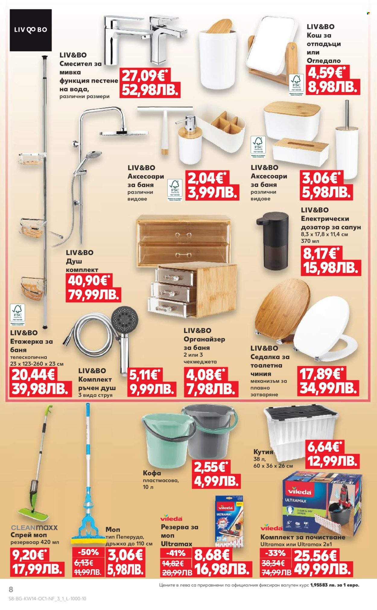 Брошура на Кауфланд - 30.03.2026 - 05.04.2026. Страница 8