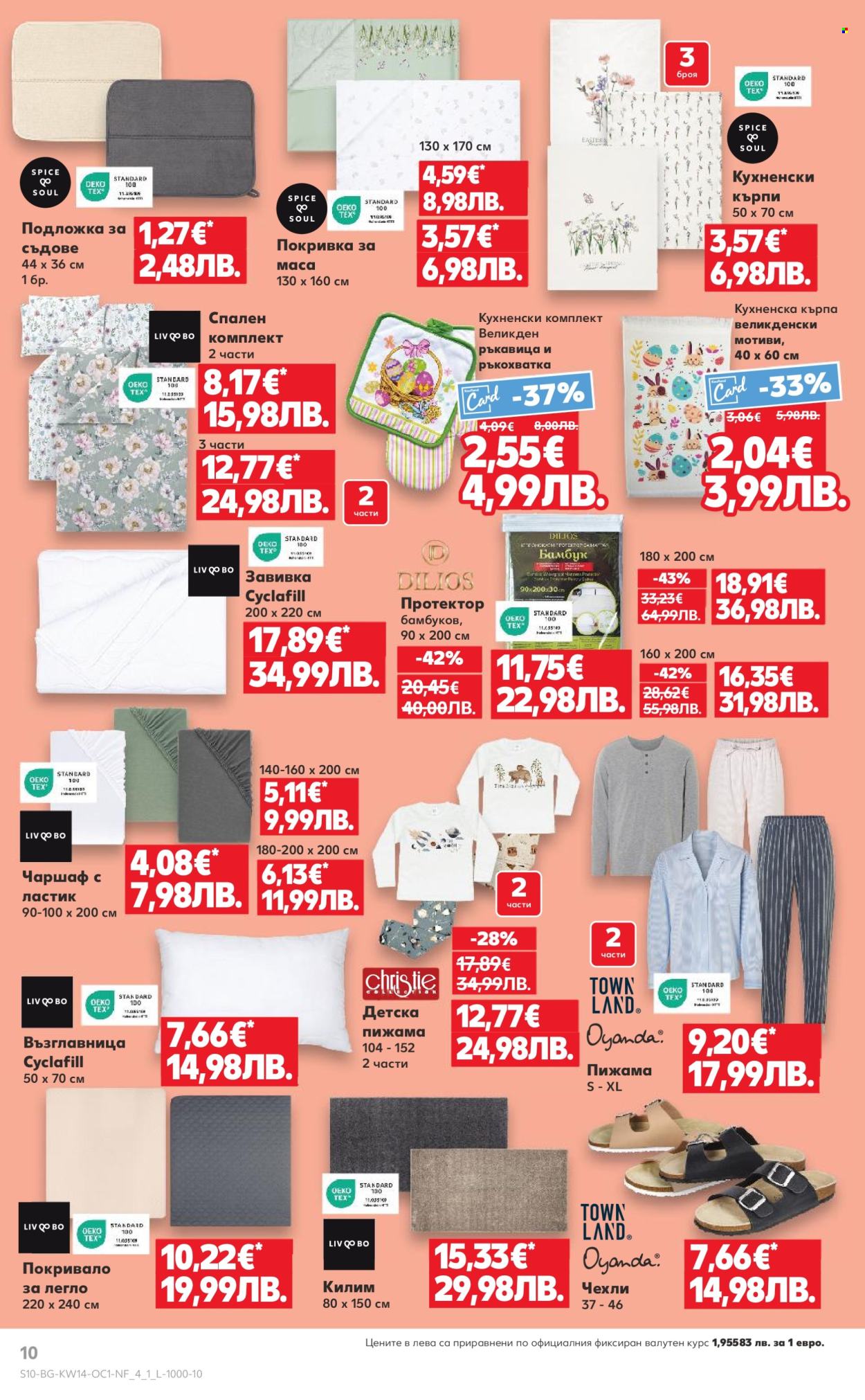 Брошура на Кауфланд - 30.03.2026 - 05.04.2026. Страница 10