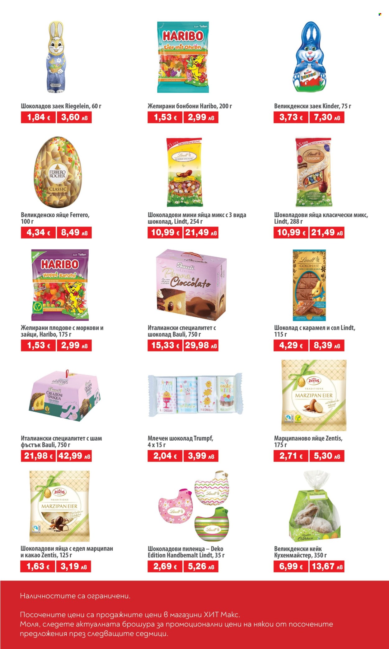 Брошура на HIT Max. Страница 2