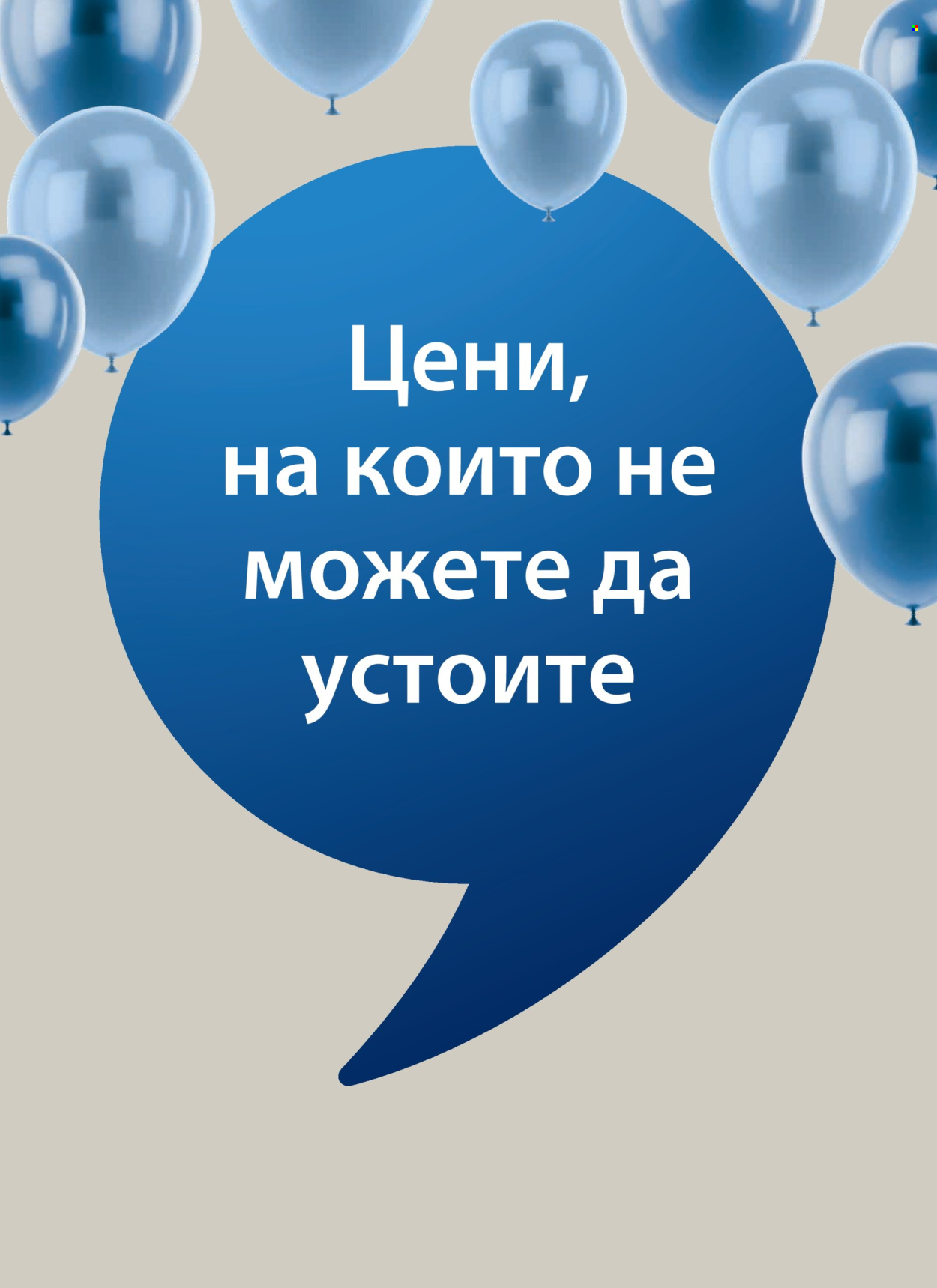 Брошура на JYSK - 27.03.2026 - 25.04.2026. Страница 25