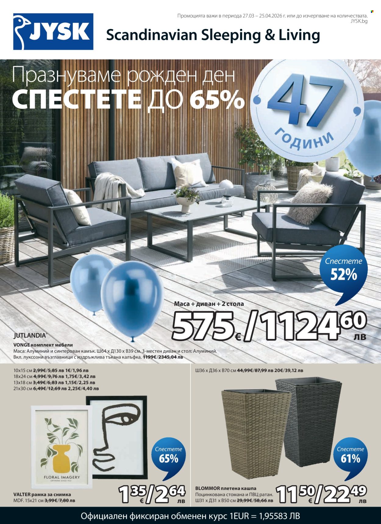 Брошура на JYSK - 27.03.2026 - 25.04.2026. Страница 1