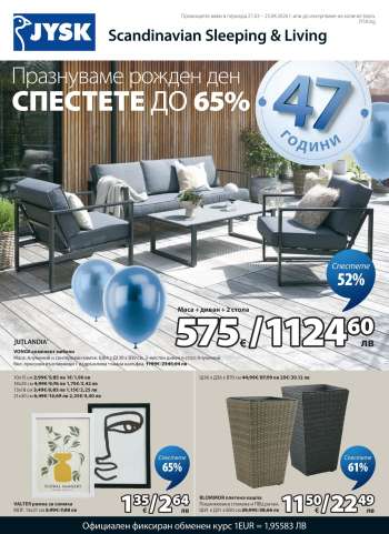 Брошура на JYSK - 27.03.2026 - 25.04.2026.