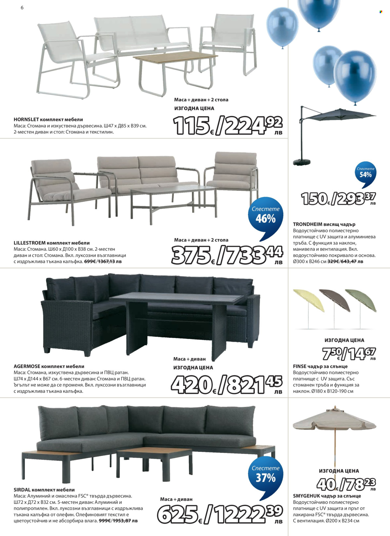 Брошура на JYSK - 27.03.2026 - 25.04.2026. Страница 6