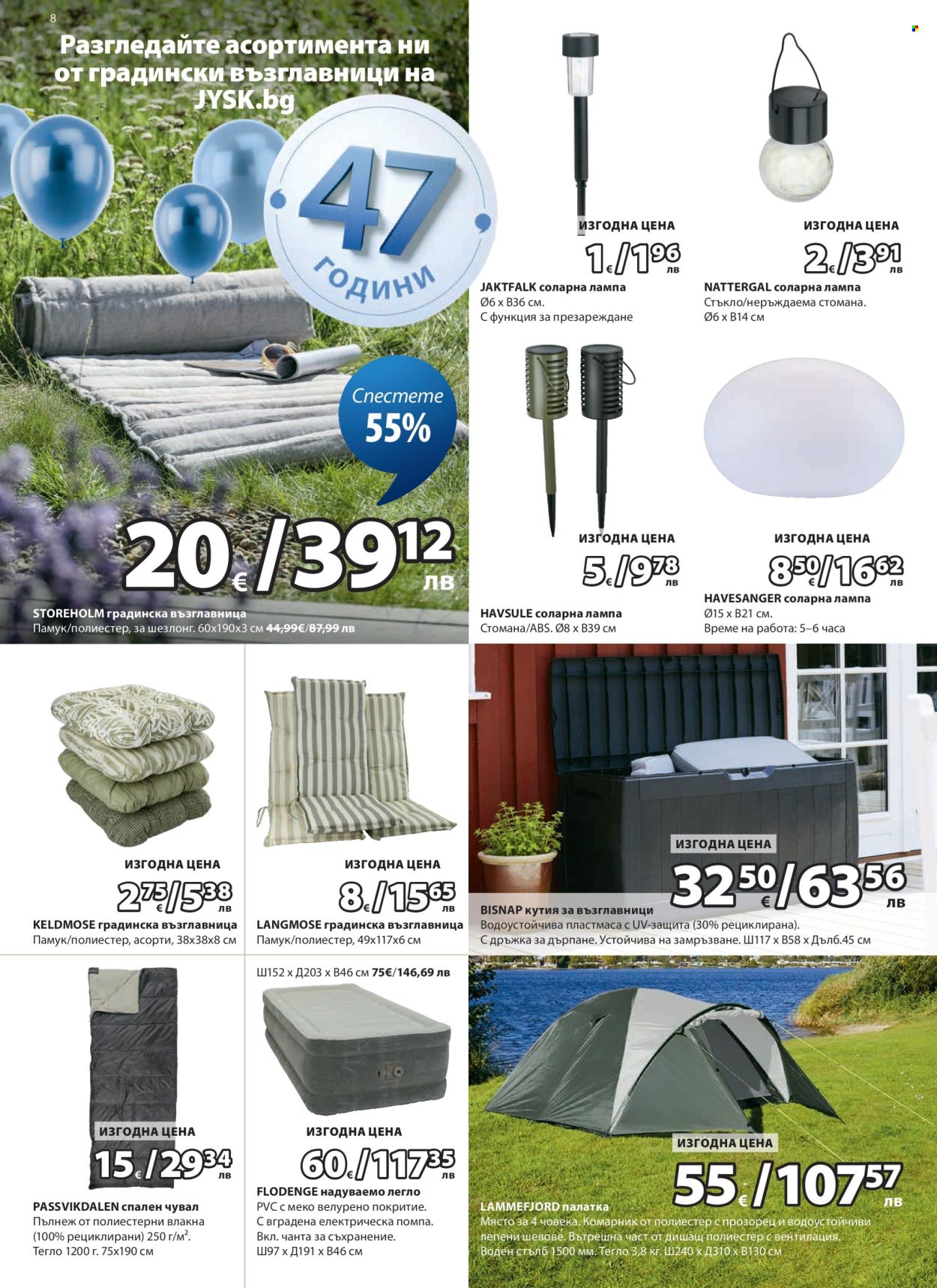 Брошура на JYSK - 27.03.2026 - 25.04.2026. Страница 8