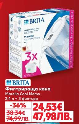 Филтрираща кана