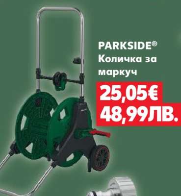 PARKSIDE® Количка за маркуч