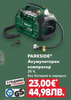 PARKSIDE® Акумулаторен компресор