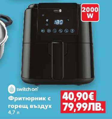 Фритюрник с горещ въздух