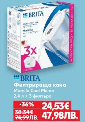 BRITA Филтрираща кана
