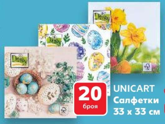 UNICART Салфетки