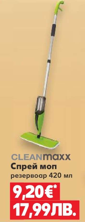 CLEANmaxx Спрей моп