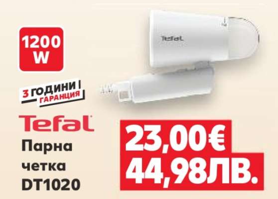 Tefal Парна четка DT1020