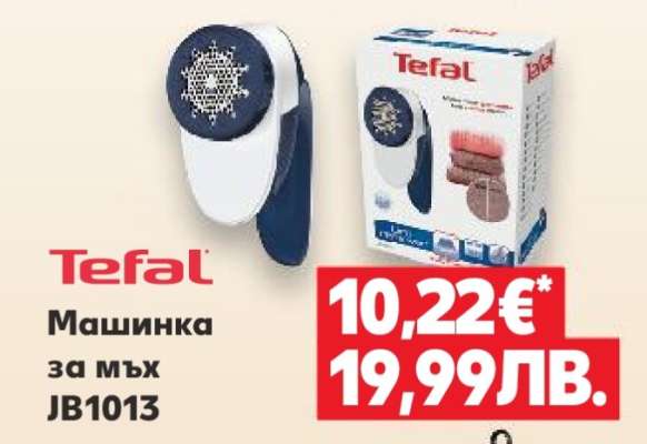 Tefal Машинка за мъх JB1013