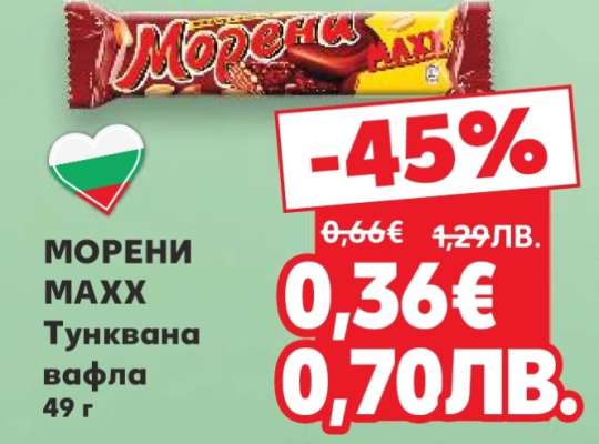 МОРЕНИ MAXX Тунквана вафла