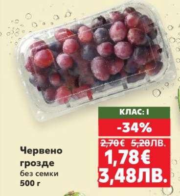 Червено грозде