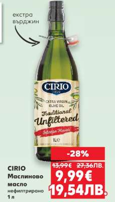 CIRIO Маслиново масло