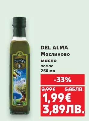 DEL ALMA Маслиново масло